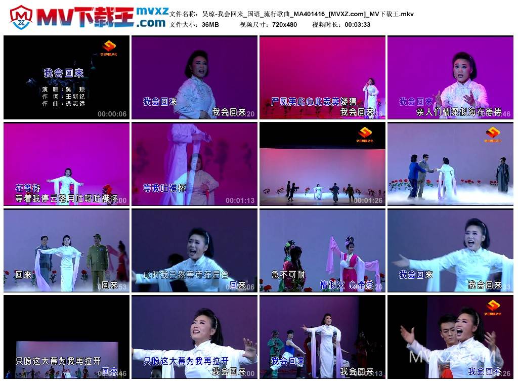 吴琼-我会回来_国语_流行歌曲_MA401416